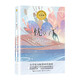 （五年級）枕草子（含課文《四季之美》小學語文教科書同步閱讀書系）
