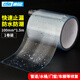 DSB 強(qiáng)力補(bǔ)漏防水膠帶 透明 100mm*1.5m 水管玻璃雨棚水桶修補(bǔ)膠布 1卷裝 CW010
