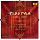 中國歌劇百年經(jīng)典1920—2020（一）黑膠唱片LP