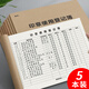 嘉然恒 5本裝A4印章使用登記簿登記本手冊用印申請登記本印章管理登記簿用印登記本登記冊記錄本可定制