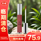 3CE三熹玉 柔霧唇泥5.5g鐵銹棕  #HIPAMINE【臨期清倉】