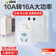 清風(fēng)（kyfen）空調熱水器電源轉換插頭 大功率16A大插頭 無(wú)線(xiàn)/帶開(kāi)關(guān)/一體銅條/阻燃材質(zhì)/指示燈設計 10A轉16A