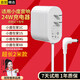 科沃 適用于小度充電線家用音響12V2A充電器電源適配器1s/1c/x8/nv5001智能音箱電源線彎頭數(shù)據(jù)線-2米