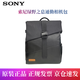 索尼（SONY）綠野之息通勤相機(jī)包全幅相機(jī)筆記本電腦雙肩包 雙肩包