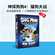 現(xiàn)貨 神探狗狗的冒險(xiǎn) 英文原版 Dog Man 1 2 3 4 5 6 7 8 9 10 11 12 13單本 The Adventures of Dog Man 幽默爆笑漫畫(huà)書(shū)英文繪本原版繪本 Do