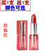美顏秘笈 果凍口紅溫變BEAUTY SECRET美顏秘笈果凍口紅 烈焰紅