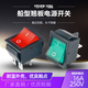 JIMDZ 船型開關(guān) 4腳2檔KCD4帶燈 翹板開關(guān)電熱炒鍋飲水機(jī)電子稱電源開關(guān)四腳兩檔30A大電流 紅色 四腳兩檔16A