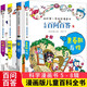 兒童百問(wèn)百答系列5-8（全4冊）物理化學(xué) 機器人 屎屁 青春期與性 我的第一本科學(xué)漫畫(huà)書(shū) 