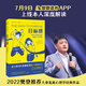 樊登劉媛媛推薦 目標(biāo)感 幫孩子建立學(xué)習(xí)和生活的人格驅(qū)動力 新老版隨機發(fā) 如何讓孩子不迷茫 影響世界的50位心理學(xué)家之一威廉·戴蒙珍藏力作心理學(xué)泰斗林崇德鼎力推薦