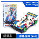 喏雅珘沖鋒音速戰(zhàn)神迷你四驅(qū)車 拼組裝賽車蜘蛛王巨無霸四驅(qū)車模型玩具 沖鋒戰(zhàn)神 1:32