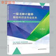 新版2022年一級(jí)注冊(cè)計(jì)量師第五版考試教材基礎(chǔ)知識(shí)及實(shí)務(wù) 全套四本 級(jí)注冊(cè)計(jì)量師教材第五版