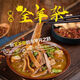 清真羊雜老馬羊雜湯258g內(nèi)蒙古特產(chǎn)全熟羊雜火鍋即食零食 精品羊雜258g*1袋原味湯多