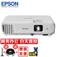 愛普生（EPSON） CB-X06 投影儀辦公 商務(wù)會議便攜投影機 3600流明 白色 官方標(biāo)配