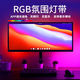 拉伯塔RGB燈帶裝飾自粘電腦顯示器電競(jìng)氛圍燈電視usb5v桌面機(jī)箱led燈條 3米旗艦款【APP控制】氛圍燈帶
