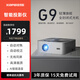 蝦皮 新款投影儀G9高清智能投影機手機投影無(wú)屏電視小型無(wú)線(xiàn)WFI網(wǎng)課家庭影院辦公家用真1080P投影儀 灰色
