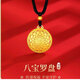 黃金八寶羅盤蓮花吊墜金包銀999項(xiàng)鏈古法鏤空福字送男女朋友生日 八寶羅盤【配黑繩】
