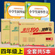 黃岡四年級上冊試卷全套人教版北師大版黃岡100分沖刺卷語文數(shù)學(xué)英語教材同步小學(xué)期末沖刺黃岡小狀元試卷同步訓(xùn)練課課練一課一練作業(yè)本練習(xí)冊名師彩卷暑假作業(yè)海星 人教組合五本裝：同步試卷+同步作文+閱讀