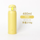 象印（ZOJIRUSHI）2023款日本進(jìn)口象印保溫杯男女學(xué)生便攜超輕象牌保冷水杯SMSF 檸檬黃480ml（SM-WA）