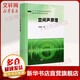 正版包郵 空間聲原理 科學(xué)出版社 科學(xué)科普類書籍 環(huán)境科學(xué)讀物讀本書籍