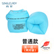 尚官（SingleLady）成人兒童游泳手臂圈游水袖游泳浮圈大人小孩初學(xué)浮漂浮圈加厚泳袖 普通款 藍色