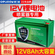 德力普（Delipow）12V鋰電池電動(dòng)噴霧器電瓶大容量蓄電池 農用噴農藥消毒/照明/音響UPS門(mén)禁 可支持定制 12V8Ah【102WH】+免焊錫插線(xiàn)