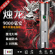 喬治巴頓燭龍手電筒強光200000流明穿天炮三千米軍I專(zhuān)用五千米長(cháng) 燭龍/可充手機/液晶數顯 白激光99000k/三節大鋰電
