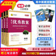 正版 高中優(yōu)秀教案物理必修第一冊(cè)第二冊(cè)第三冊(cè) 人教版RJ版新教材共3本同課異構(gòu)教學(xué)設(shè)計(jì)志鴻優(yōu)化