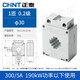 正泰（CHNT）電流互感器0.2級三相BH-0.66電流比 300/5A φ30孔徑 190KW功率以