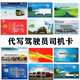 北斗gps行車記錄儀駕駛員身份識別卡貨車司機(jī)信息卡防疲勞卡 福田信息卡