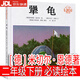 【京東物流 正版包郵】注音版二年級下冊必讀怪老頭兒月光下的肚肚狼蜘蛛開(kāi)店彩色的夢(mèng)楓樹(shù)上的喜鵲小馬過(guò)河彭文席文楊思帆圖孫幼軍冰波怪老頭高洪波郭風(fēng)著(zhù) 犟龜(繪本)德米切爾恩德著(zhù)