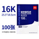 得力（deli）復寫紙 薄型雙面藍色印紙 財務用品 復印紙a4復寫紙財務發(fā)票專用100張 16K-100張（255*185mm） 多規(guī)格