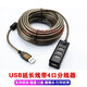 NSAY加長usb分線器5米一拖四usb延長線10米帶電源獨立供電擴展線超長線電腦擴展器2.0線帶4口 usb2.0延長線帶4口分線器【帶電源】 5米