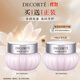 黛珂牛油果面霜40g 保濕乳霜女士潤澤肌膚護膚品 生日禮物送女友