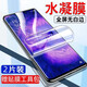 亨馳 適用OPPO findx5/pro高清水凝膜全屏覆蓋曲面無(wú)邊軟膜防摔防指紋手機(jī)保護(hù)膜 Findx5pro【高清水凝膜】2片