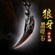 鵲奢冰種黑曜石狼牙吊墜男新款男士項鏈霸氣摸金符情侶護身符掛件 精美圓珠鏈款