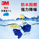 3M 1270 防噪音耳塞專業(yè)游泳耳塞學習睡眠娛樂可水洗隔音舒適男女抗噪音降噪免揉搓帶線繩硅膠耳塞 1270耳塞1付