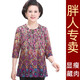 特體加肥230斤寬松圓領(lǐng)老年裝加肥加大碼胖媽媽上衣T恤短袖小衫夏薄特肥款寬松胖奶奶老太太顯瘦遮肉上衣 花色 7XL=建議180-190斤可穿