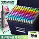 法卡勒（FINECOLOUR） 五代馬克筆套裝雙頭軟頭酒精油性學(xué)生繪畫動漫服裝設(shè)計(jì)5代美術(shù)手繪彩色筆 動漫設(shè)計(jì) 72色套裝