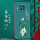 尚跡 適用于紅米NOTE9 5G手機(jī)外殼note9pro磨砂中國(guó)風(fēng)新年龍年硅膠新款防摔保護(hù)套國(guó)潮 -ou588事事順心 紅米note9Pro含指環(huán)扣