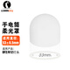 雷明兔（LUMINTOP）柔光罩 熒光罩 手電筒泛光燈罩 弱化光線(xiàn)  硅膠燈罩 AA手電筒罩子 【Φ53硅膠罩】DF2/H12燈頭可用