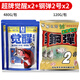 漁永記（YUYONGJI）超牌覺(jué)醒高蛋白餌料鋼彈2號野釣鯽魚(yú)鯉魚(yú)草魚(yú)鳊魚(yú)秋冬專(zhuān)用餌黑坑 覺(jué)醒480克+鋼彈2號 各2包