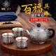 銀器天下銀茶具套999足銀純手工泡茶壺銀茶杯子送禮實(shí)用防燙煮茶燒水壺銀 1壺3杯 約275克（百福具臻）
