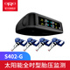 ORO TECHNOLOGY全時(shí)型內(nèi)置直接式太陽能胎壓監(jiān)測器高精度檢測儀胎壓檢測器S402-G 一套