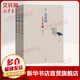 汪曾祺小說(shuō)全編 增訂版 全集版(3冊(cè)) 3冊(cè) 人民文學(xué)出版社 汪曾祺 著 書籍