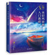 星夜 水彩風(fēng)景畫入門教程