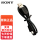 索尼（SONY）A7M2 A6500/6400/6300微單WX500 350 700  ZV-1黑卡相機充電器電源線原裝數(shù)據(jù)線USB傳輸線 單獨數(shù)據(jù)線 微單相機/黑卡相機直充 可充電/傳輸數(shù)據(jù)