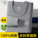 七匹狼【抗菌打底】保暖內(nèi)衣男秋季純棉秋衣秋褲套裝全棉毛衫線衣線褲