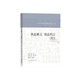 書法雅言 書法約言譯注