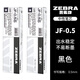 斑馬牌（ZEBRA） JF-0.5筆芯盒裝按動(dòng)中性筆替芯適用于JJ15中性筆替芯 黑色【2盒/20支裝】 0.5mm