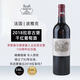 拉菲（Lafite）【保稅倉(cāng)直發(fā)】法國(guó)1855一級(jí)莊 拉菲正牌 拉菲古堡干紅葡萄酒 2018拉菲古堡干紅750ml